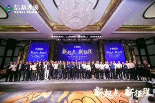 信基沙溪 3603.HK 发起成立中国酒店用品互联网一站式服务平台